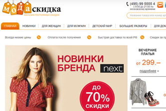 Next Brand Интернет Магазин